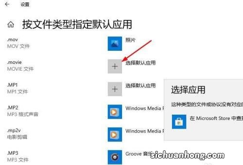 win10 — win10系统设置文件默认打开方式、创建关联