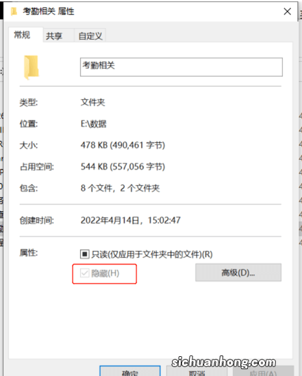 U盘文件夹被隐藏，无法取消隐藏文件夹隐藏属性，如何恢复？