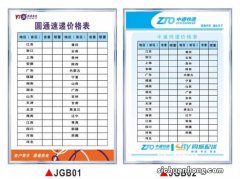 寄东西用什么快递公司好？