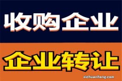 医药公司转让有哪些问题需要注意？