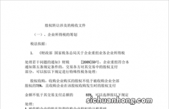 成都财税咨询代理，公司转让流程，注意事项？