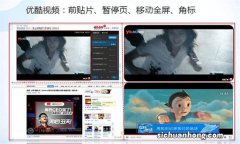 国产小众星愿浏览器被优酷起诉，又一家被巨头打垮的公司