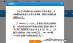 五一抢票的成功率高吗 五一抢票如何提供成功几率