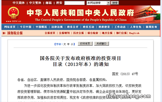 三 任海平：推进我国与金砖国家产能高质量合作