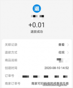 花呗提现：支付宝永远有你不知道的秘密