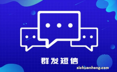 短信营销的利与弊