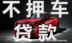 车贷还不上会怎么样