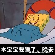 长大才知道，《海绵宝宝》不是给宝宝看的，里面寓意值得深挖