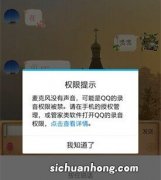 手机成为监听工具！谈话内容总会出现在APP里！该怎么避免？