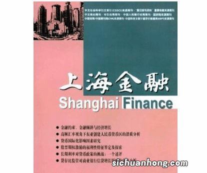 上海成为互联网金融引力中心