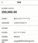 山东郯城农商行开通手机号码支付功能，创新转账方式