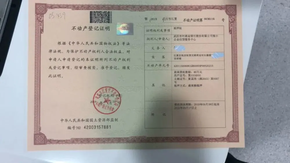 农村的房子可以抵押贷款吗 房产抵押贷款怎么贷