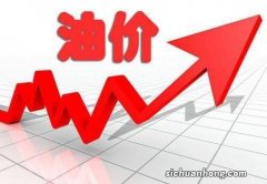 ?国内成品油零售价迎今年最大涨幅 什么信号？