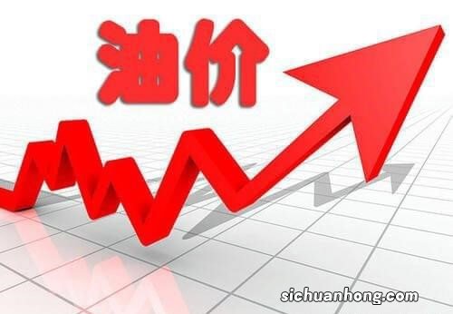 ?国内成品油零售价迎今年最大涨幅 什么信号？