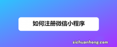 个人怎么注册微信小程序商店，没有营业执照？