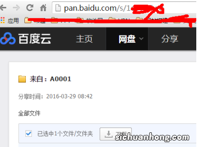 百度网盘下载不限速的方法是什么？