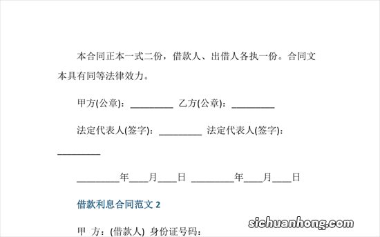 民间借贷中违约金约定过高怎么办