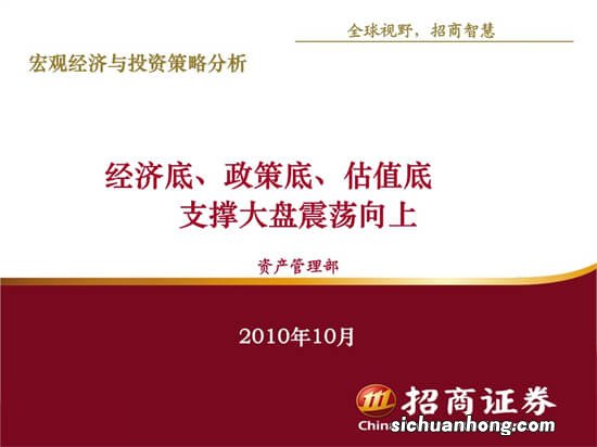 公司研究基本框架