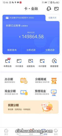 兴业信用卡逾期13天了，今天接到兴业银行代催收的电话，很是不客气