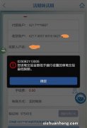 为什么你的银行卡转账总是被限额？原因在这里