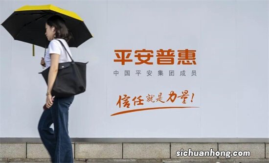 二、运营模式篇 你所不知道的平安普惠