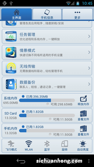 手机内存总是显示不足，咋处理？