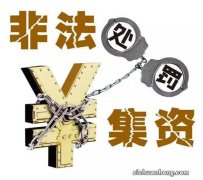 【四大活动进行时】资兴市检察院开展防范和打击非法集资违法犯罪集中宣传活动