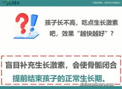 吃生长激素可以长高吗？