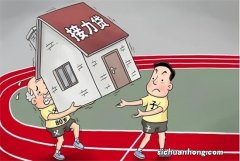 老年人买房如何贷款？