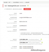 .io域名在哪里注册？国别域名注册流程