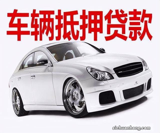 哪家银行有车抵贷？最高50万，不押车不装gps的？