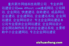 有哪些好的免费自助建站？