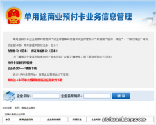 手上有预付卡的注意了！你的卡备案了吗？