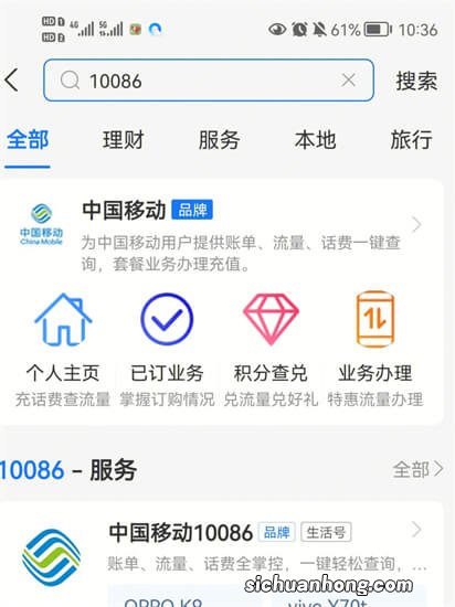 怎么用中国移动话费购买WP8.1商店应用？