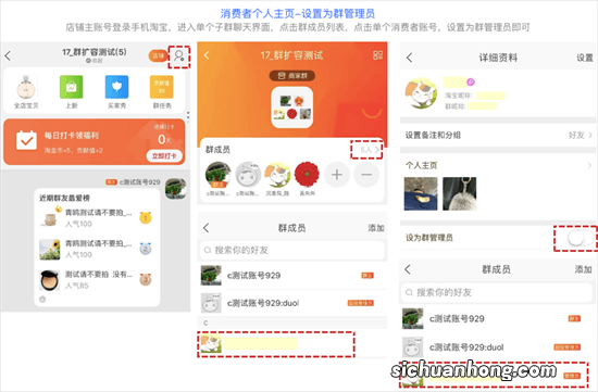 如何创建淘宝店铺群维护店铺粉丝