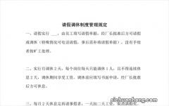 ?为什么专家建议固定法定假期取消调休？