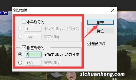 「网页切片」如何规范高效的对设计好的网页进行切片