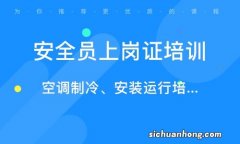 安全员考试多少分通过 证书值得考吗？有什么用？具体是干什么的？