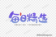 花瓣网维护设计师莫慌，17个国外设计网站分享给你！