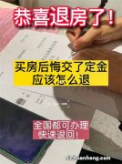 买房首付交3万，剩下的开发商不要了，这是什么套路？