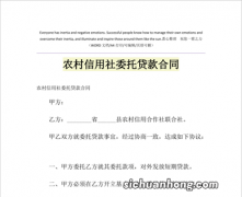 农村信用社，贷款还不上怎么办？4个办法2注意来帮助你解决危机