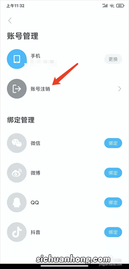 注销账号后，以后还能用同一个手机号再注册吗？