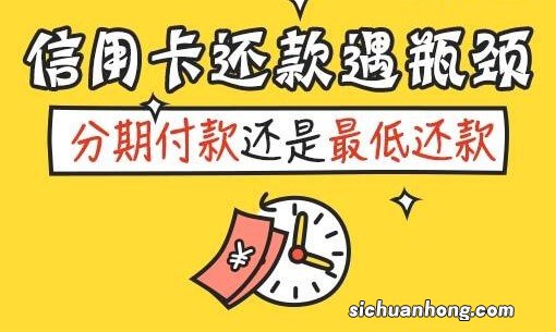 别向信用卡里存钱 多余存款无法抵扣最低还款额