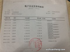 每个月的工资到账就转入余额宝，会影响以后房贷流水证明吗？