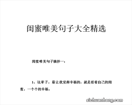 两个女人常在一起有说不完的话，心理健康吗？