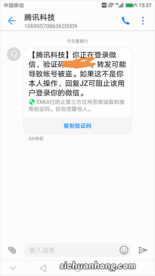 中国移动悄悄放了个大招 然后短信验证码成为过去式