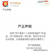 又被传破产？苏宁易购在沈阳“怎么活”？