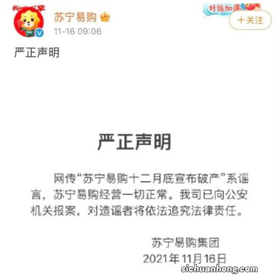 又被传破产？苏宁易购在沈阳“怎么活”？