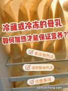 我的乳汁有怪味，宝宝拒绝怎么办？