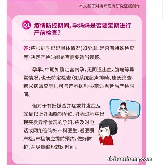儿童、孕产妇、哺乳期妈妈“阳了”后有什么症状？如何照护？